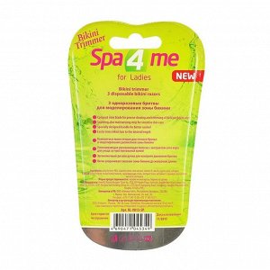 Spa 4 Me Станок однораз женский для бикини блистер 3ШТ EXPS