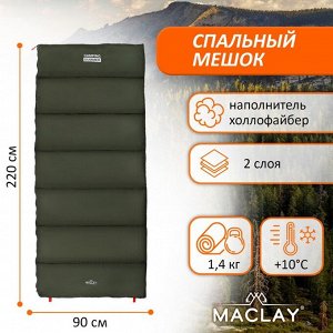 Спальный мешок Maclay camping summer, 2 слоя, правый, 220х90 см, +10/+25°С