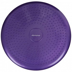 Подушка балансировочная, массажная, d=35 см, цвет фиолетовый