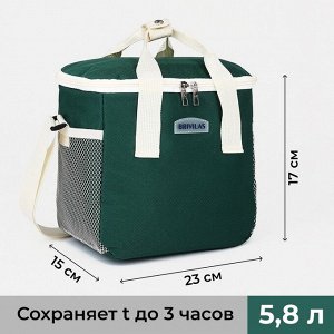 Термосумка на молнии, объём 5,8 л, 2 наружных кармана, цвет зелёный