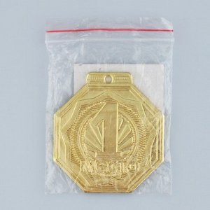 Медаль призовая 199, d= 5 см. 1 место. Цвет золото. Без ленты