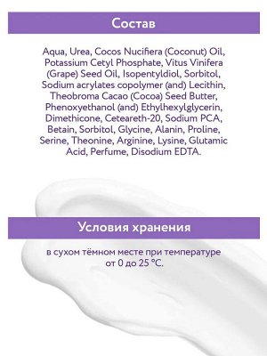 Крем для лица интенсивно увлажняющий с мочевиной Intensive Moisture Cream, 150 мл