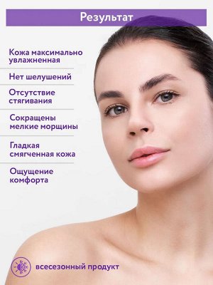 Крем для лица интенсивно увлажняющий с мочевиной Intensive Moisture Cream, 150 мл