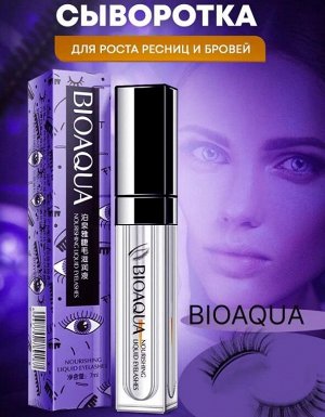 Сыворотка для роста ресниц и бровей BIOAQUA Nourishing Liquid Eyelashes, 7 мл