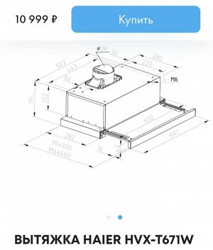 Вытяжка haier hvx-t671w