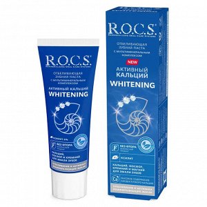 Рокс  зубная паста Активный кальций отбеливающая 94г, R.O.C.S.