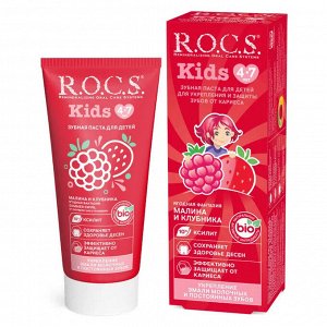 Рокс  зубная паста Для детей малина и клубника 45г, R.O.C.S.