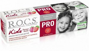 Рокс  зубная паста Pro Kids Лесные ягоды 45г, R.O.C.S.