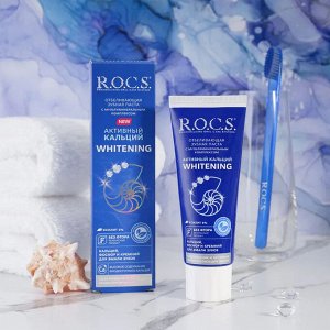 Рокс  зубная паста Активный кальций отбеливающая 94г, R.O.C.S.