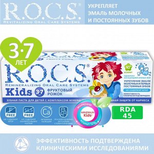 Рокс  зубная паста Для детей фруктовый рожок 45г, R.O.C.S.