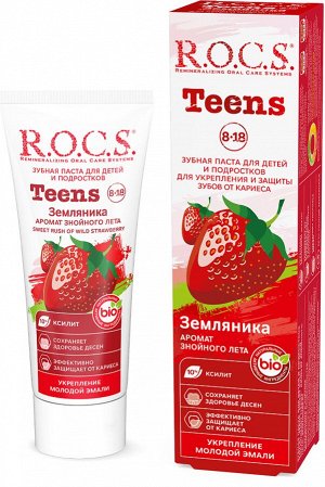 Рокс  зубная паста Teens для подростков Земляника 74г, R.O.C.S.