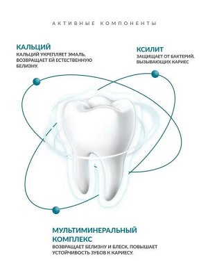 Рокс  зубная паста Активный кальций 75мл/94г, R.O.C.S.