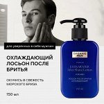 Лосьон после бритья охлаждающий EXTRAWATER