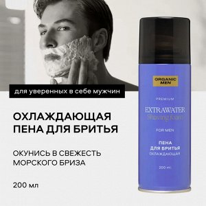 Пена для бритья охлаждающая EXTRAWATER