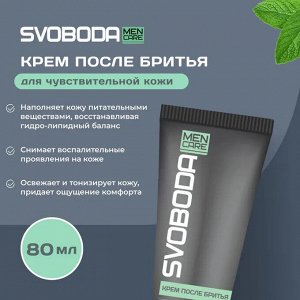 Крем после бритья  SVOBODA MEN CARE 80мл