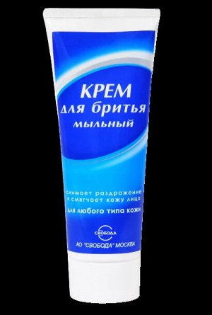 Для бритья крем в лам.тубе. 75г. С096