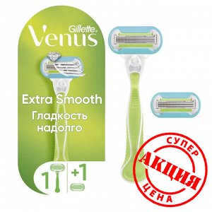 Джилет Венус Станок для бритья + 1 кассета Gillette Venus Embrace