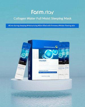 Увлажняющая ночная маска в саше с коллагеном Collagen Water Full Moist Sleeping Mask