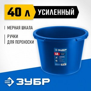 Таз строительный круглый 40л