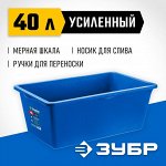 Таз строительный прямоугольный 40л