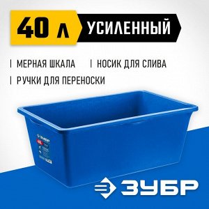 Таз строительный прямоугольный 40л