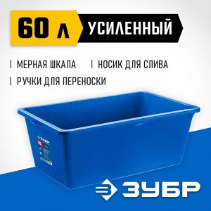 Таз строительный прямоугольный 60л
