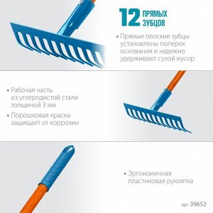 Грабли 12 витых зубцов