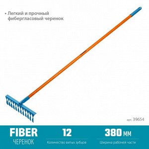 Грабли 12 витых зубцов