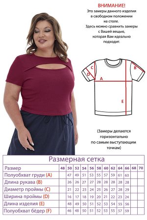 Топ-3856 Фасон: Топ
Материал: Трикотаж
Цвет: Красный
Длина рукава: Короткий рукав
Параметры модели: Рост 173 см, Размер 54

Топ "улыбка" винный
Укороченный топ облегающего кроя из мягкого трикотажа 