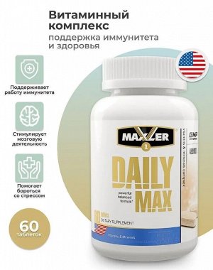 Мультивитамины Maxler Daily Max - 60 таблеток
