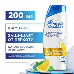HEAD &amp; SHOULDERS Шампунь против перхоти Цитрусовая свежесть 200мл