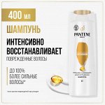 PANTENE Шампунь Интенсивное восстановление 400мл