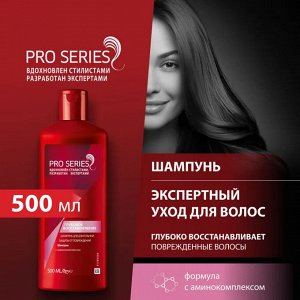 PRO SERIES Шампунь д/длительной защиты Глубокое восстановление 500мл