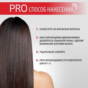 PRO SERIES Шампунь д/длительной защиты Глубокое восстановление 500мл