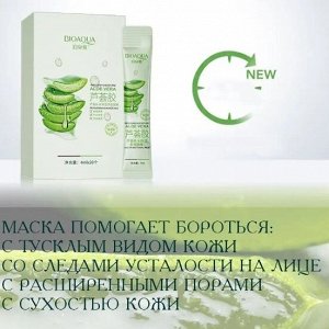 Bioaqua Ночная маска с алоэ вера в саше, 1шт*4гр