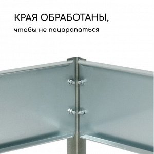 Грядка оцинкованная, 295x100x15 см, Greengo