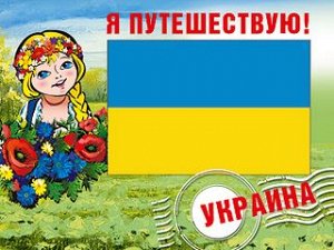 51,51,092 Багажная наклейка Украина