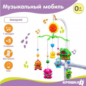 Мобиль музыкальный на кроватку «Пряничный Домик №2», заводной, МИКС