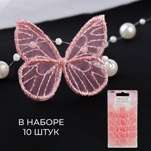 Вязаные элементы «Бабочки», 3,5 x 4 см, 10 шт, цвет розовый