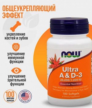 Витамина А+Д3 NOW Ultra A&D 25000/1000 - 100 капсул.