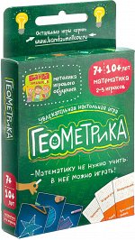 Геометрика (на русском)