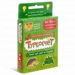 Турбосчет (на русском)