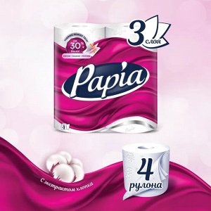 Туалетная бумага "Papia" белая 3 слоя, 4 шт