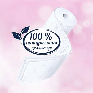 Туалетная бумага "Papia" Балийский цветок белая с рисунком 3 слоя, 4 шт