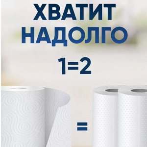 Бумажные полотенца "Papia" Maxi 3 слоя, 1 шт