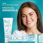 R. O.C. S. Medical сare — Рокс зубная паста