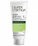 ФИТО &quot;Super Пятки&quot; Крем для ног от мозолей и натоптышей SUPER ПЯТКИ