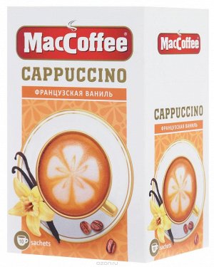 Кофе "MacCoffee" Cappuccino Французская ваниль карт/уп. 12,5г*10шт