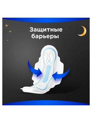 Прокладки женские гигиенические Олвейс Always Maxi Secure Night Extra 14 шт в уп