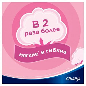 Прокладки женские ультратонкие гигиенические Олвейс ALWAYS Ultra Sensitive Normal Plus Single 10шт